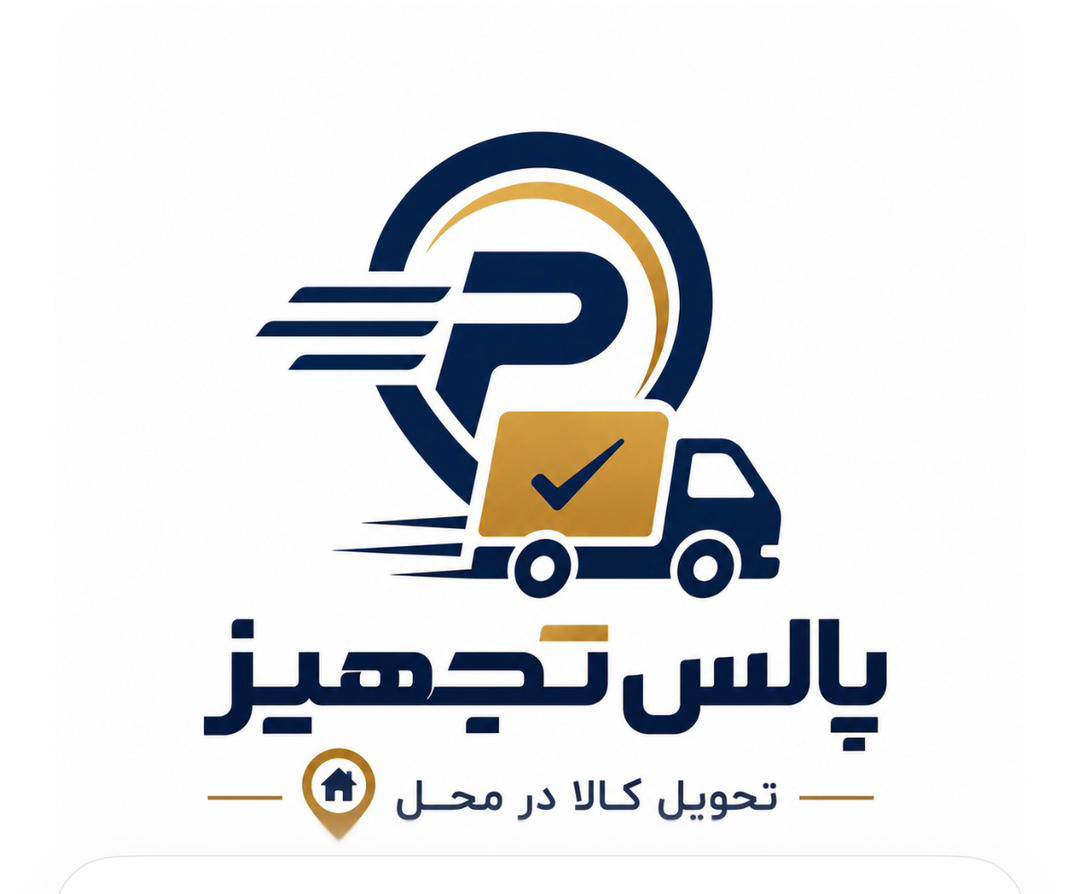 تحویل در محل - پالس تجهیز
